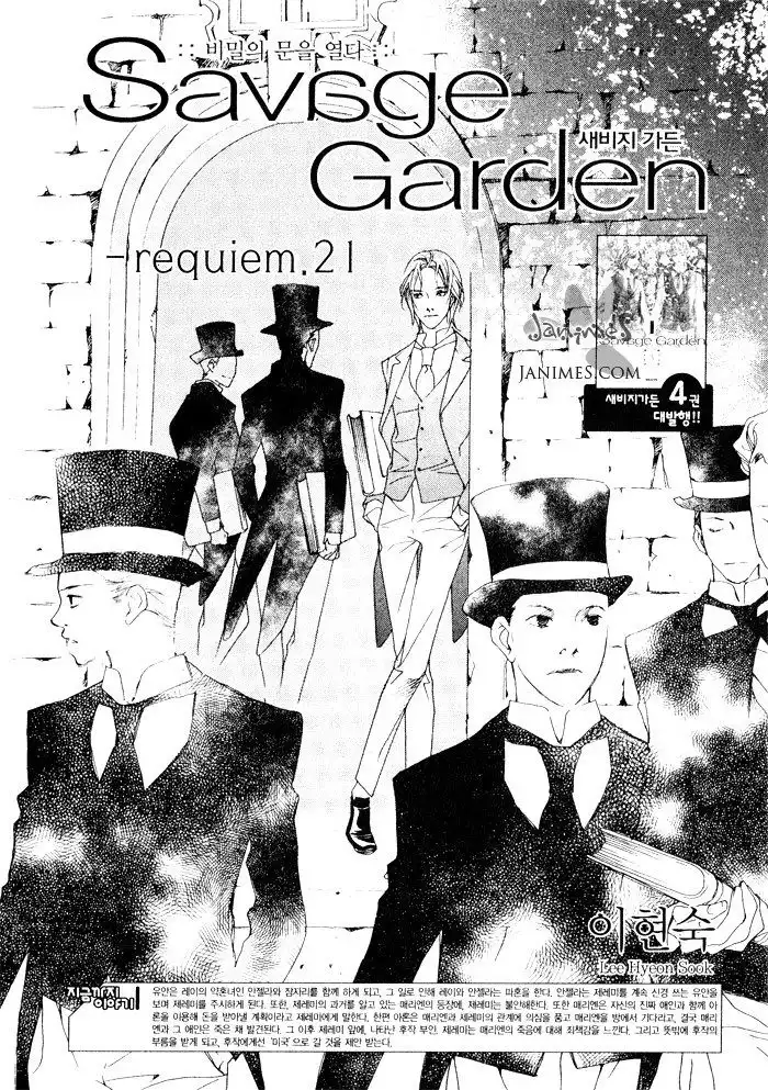 Savage Garden Chapter 21 2